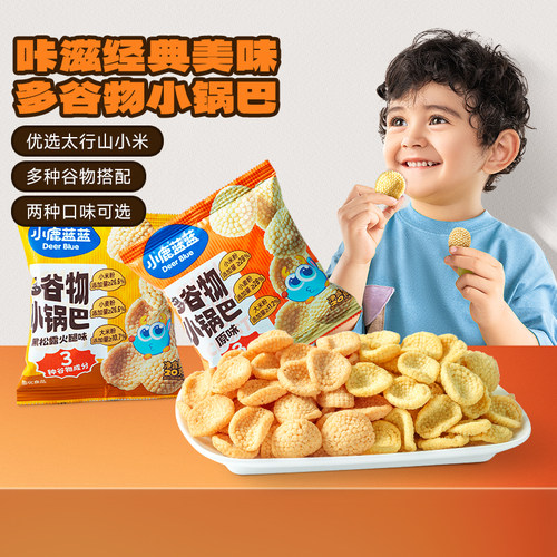 小鹿蓝蓝多谷物小锅巴休闲零食小米锅巴小包装减油无添加香精