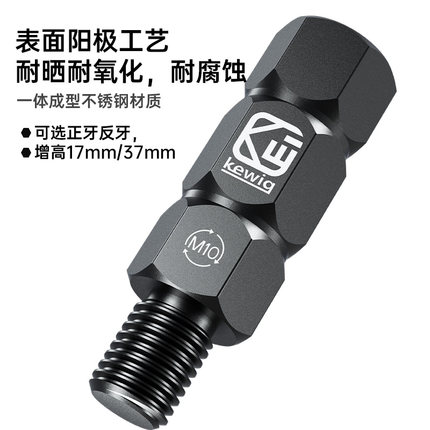 凯威格摩托车手机支架后视镜增高螺丝正反牙电动车平衡杆拓展配件