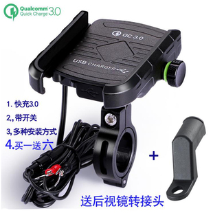 新款 騎行踏板摩托車手機(jī)支架帶usb充電器QC3.0快充帶線帶開(kāi)關(guān)防水