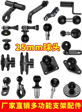 摩托车支架25mm后视镜球头铝合金1寸歪嘴镜座球头cnc工艺球头不断