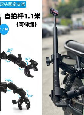 GoPro大疆insta360 X3 X2运动相机摩托车骑行自拍杆拍摄隐形支架