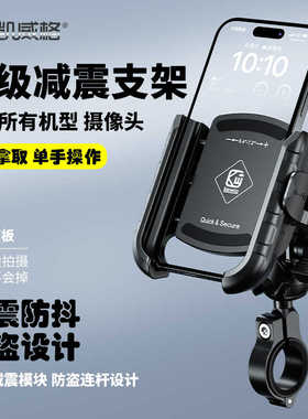 凯威格电动车手机支架防水骑行导航自行车踏板摩托车手机支架防震