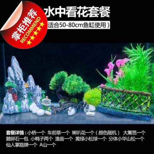 超白缸布景价格 超白缸布景图片 星期三