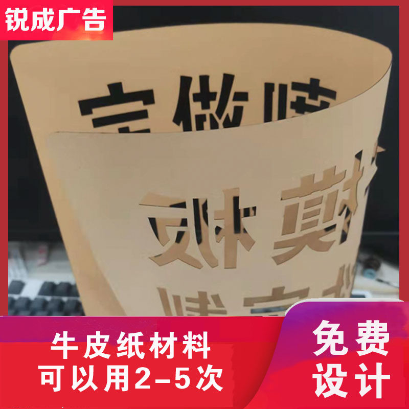 定制做pvc金属塑料镂空喷漆y模板空心字模版墙体广告牌数字母图案