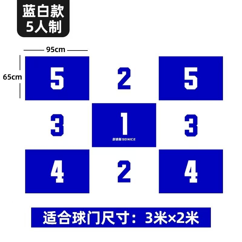 趣味足球打靶目标布九宫格足球门精准射门儿童户外踢足球训练器材