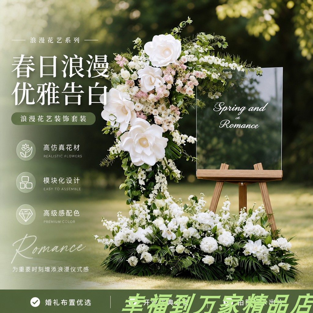 婚礼布置大型仿真纸花莫奈花园