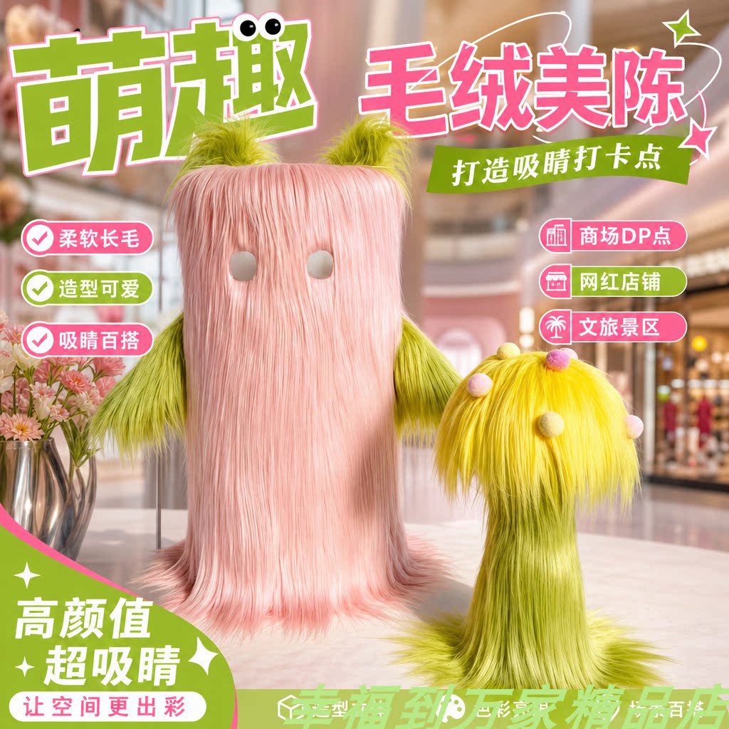 创意大绒毛毛花摄影拍照道具店铺橱窗装饰摆件网红直播间现场布置