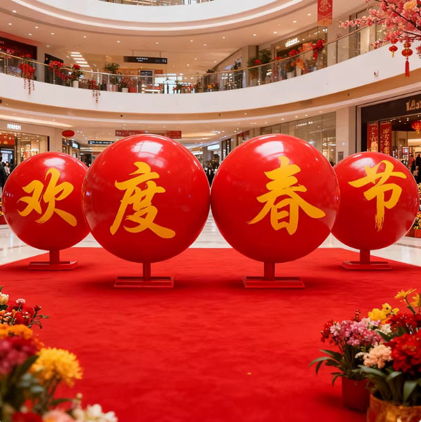 新年玻璃钢发光圆球雕塑春节喜庆红色球形落地摆件新年快乐马年大