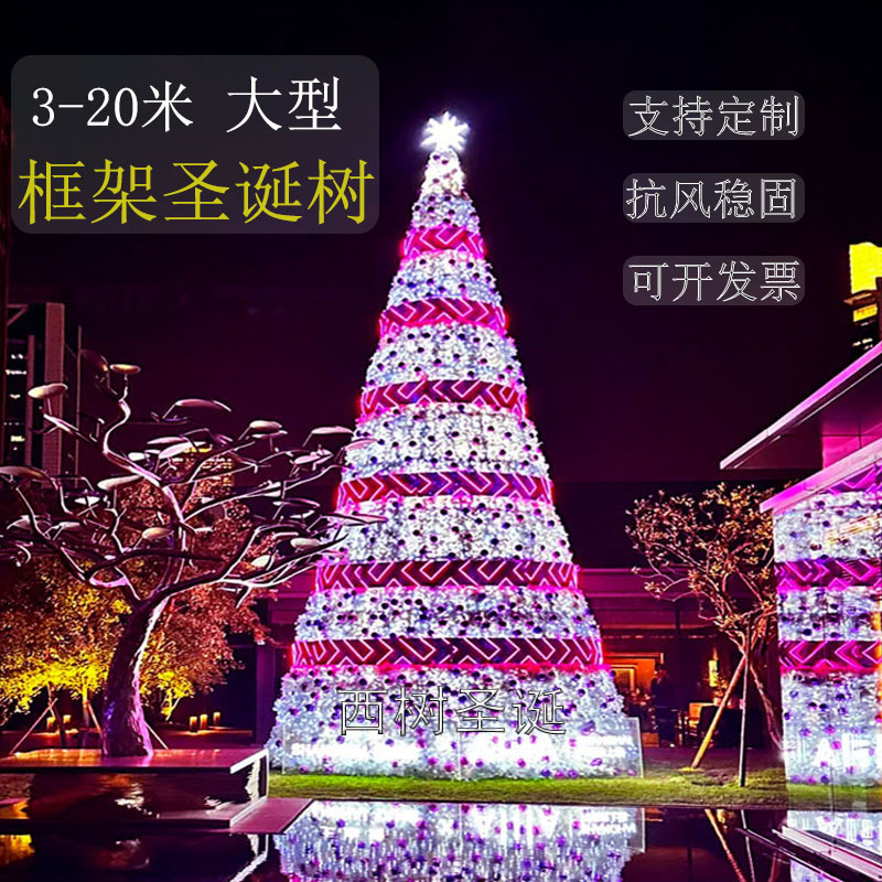 4米装饰户外发光酒店场景大型