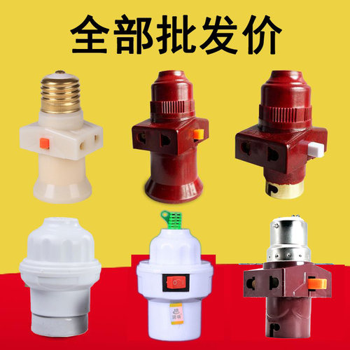 灯头插座带开关螺口老式卡口挂口插口挂丝大功率多用悬吊陶瓷灯口