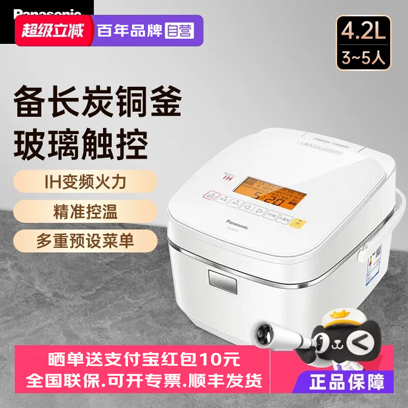 Panasonic/松下 SR-HQ153多功能预约电饭锅不粘 IH电磁加热4.2L