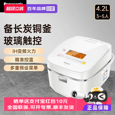 Panasonic/松下 SR-HQ153多功能预约电饭锅不粘 IH电磁加热4.2L