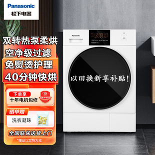 Panasonic/松下NH-EH900W/EH900S/EH10W/EH1015热泵烘干机9/10kg