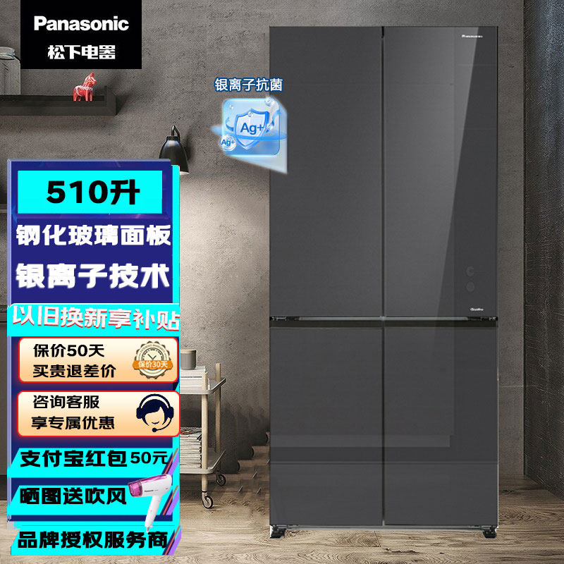 PANASONIC NR-JD51CGA-H松下十字对开门冰箱510L无霜变频 APP远程