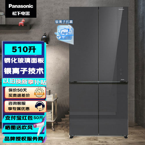 松下NR-JD51CGA-H大容量家用冰箱