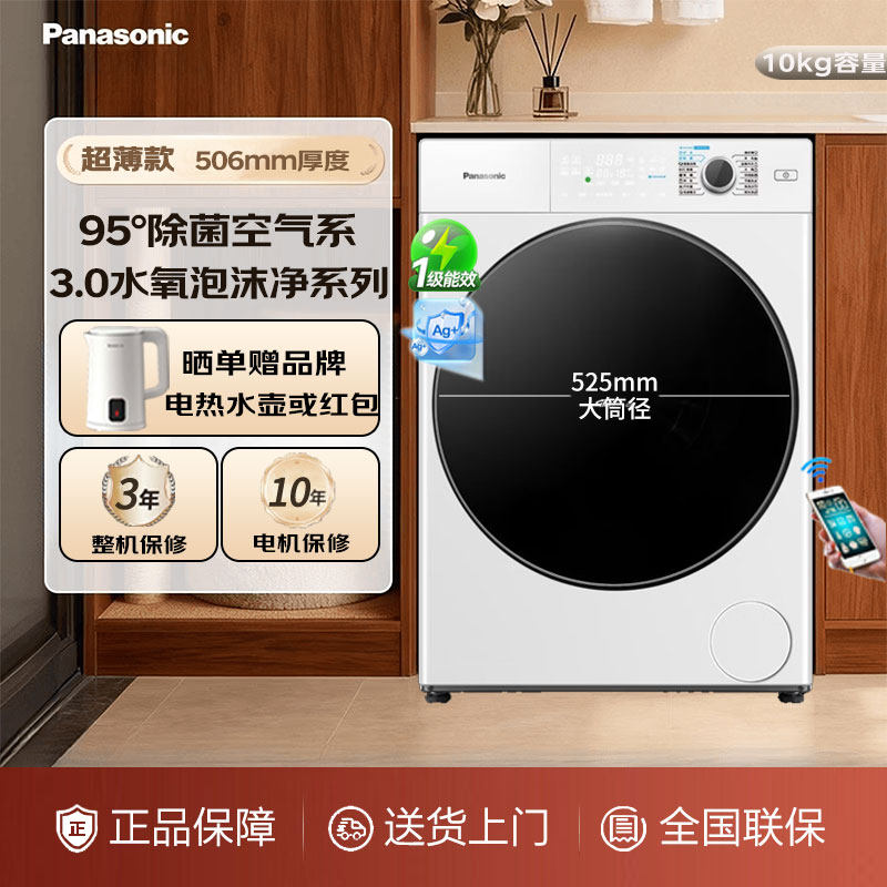 松下新品洗烘一体机SD151全自动