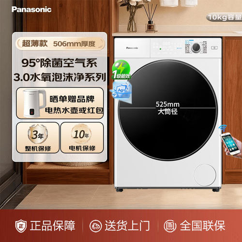 松下新品洗烘一体机SD151全自动