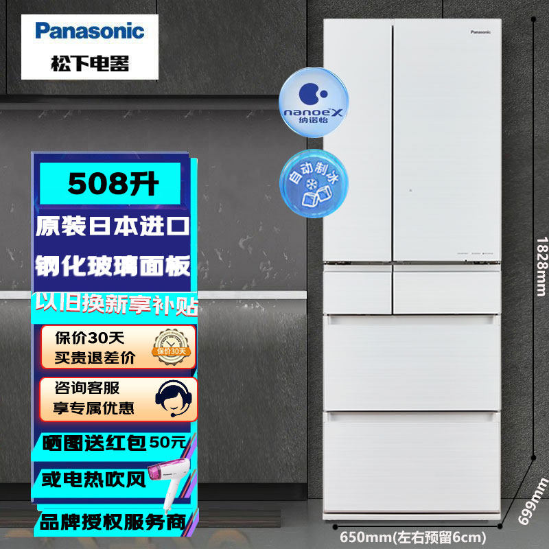 Panasonic/松下 NR-F521HX-W5/F601HX原装日本进口冰箱 新品上市