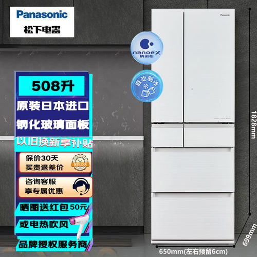 Panasonic/松下 NR-F521HX-W5/F601HX原装日本进口冰箱 新品上市