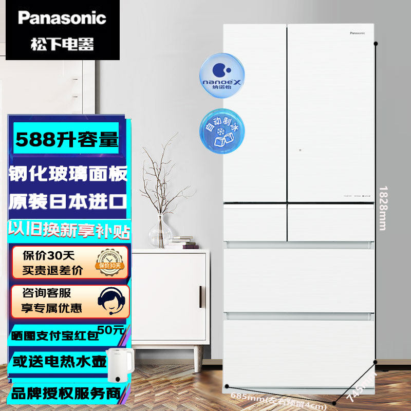 Panasonic/松下 NR-F601HX-W5/N5/X5 588L日本原装进口自动制冰
