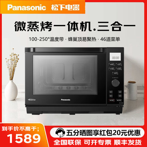 松下电烤箱DS2000/DS57MWXPE家用全自动微蒸烤一体机空气炸27L