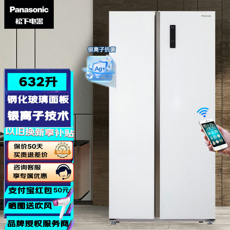 PANASONIC NR-TB63GPB-W/EB63XB-DG/B642PX 松下对开门冰箱632升