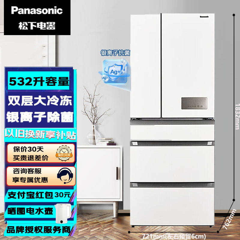 Panasonic/松下 NR-JE54WGC-W/EE54WGC/ZE52APA无霜多门冰箱532L