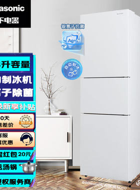 松下NR-EC31AXB-W一级带制冰303L