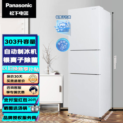 松下NR-EC31AXB-W一级带制冰303L