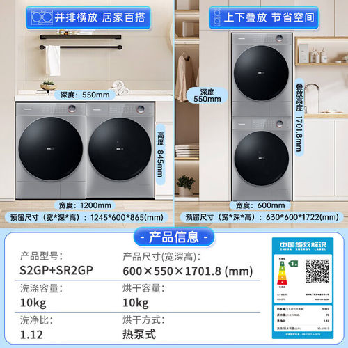 松下小薄荷S5洗烘套装正反转烘干语音控制 光动银除菌S2GP+SR2GP