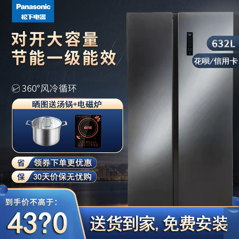 松下NR-EW63WPA-S一级能效风冷无霜变频对开门厨房冰箱632L大容量