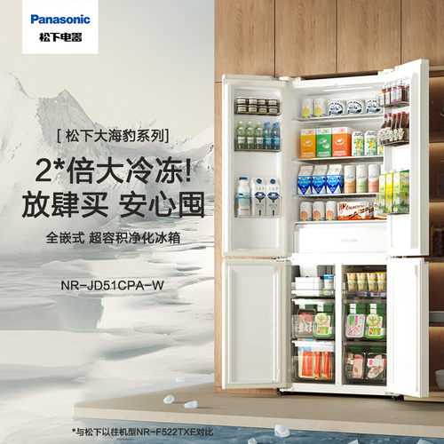 松下JD51CPA十字门零嵌冰箱510升