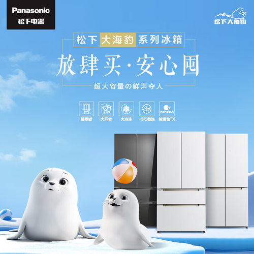 Panasonic/松下 NR-EW58CGB-S大海豹PLUS冰箱575升零嵌入双系统
