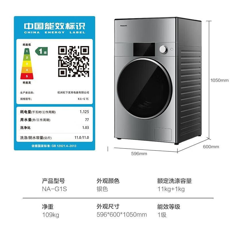 松下洗衣机器人NA-G1S/G1旗舰机