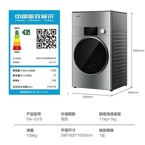 松下洗衣机器人NA-G1S/G1旗舰机