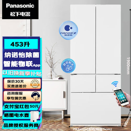 松下EW45TGA-W超薄嵌入冰箱白色