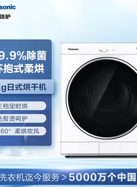 Panasonic/松下 NH-6011P/6021P/6022P/6023P冷凝干衣机烘干机6KG