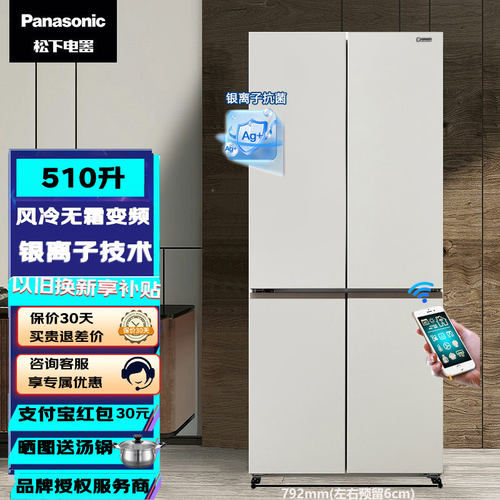 松下PD51CTA-T十字门大容量冰箱