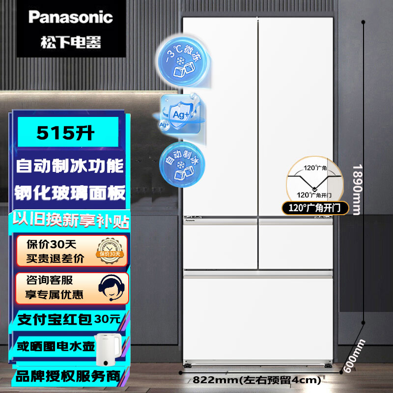 Panasonic/松下 NR-E531BX-W/E531AX-H超薄零嵌变频冰箱大海豹2.0