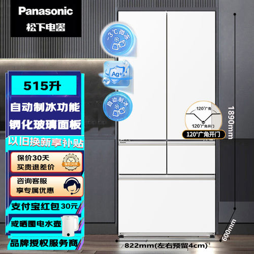 Panasonic/松下 NR-E531BX-W/E531AX-H超薄零嵌变频冰箱大海豹2.0