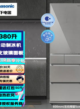 松下NR-EE40TXA-S自由嵌入式冰箱