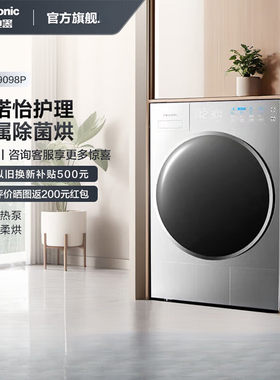 Panasonic/松下 NH-9098P/9095D/9058S热泵烘护机 9KG滚筒烘干机