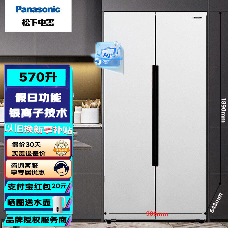 PANASONIC NR-JB57WPA-W/NB57TPA松下对开门冰箱超薄可嵌入式570L