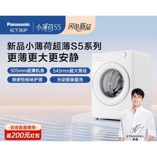 Panasonic/松下 XQG100-M2UA1/M2SA1/SA2GP洗烘一体10kG 小薄荷S5