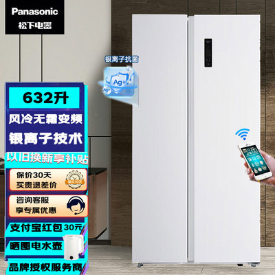 松下632L大容量冰箱NR-EW63WSA-W