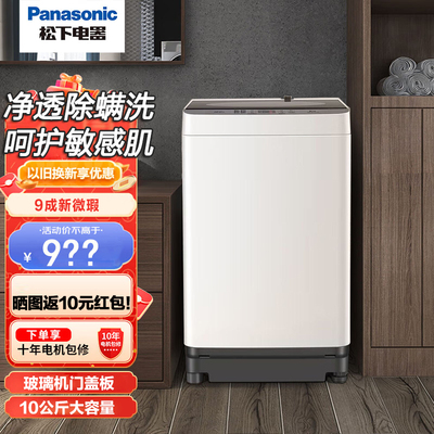 松下10公斤波轮家用洗衣机QY157