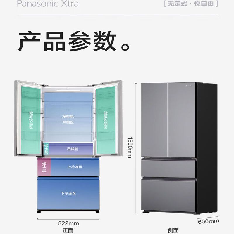 松下冰箱NR-XG52GJC-S蔓越莓3.0冰箱法式多门515升零嵌入变频无霜