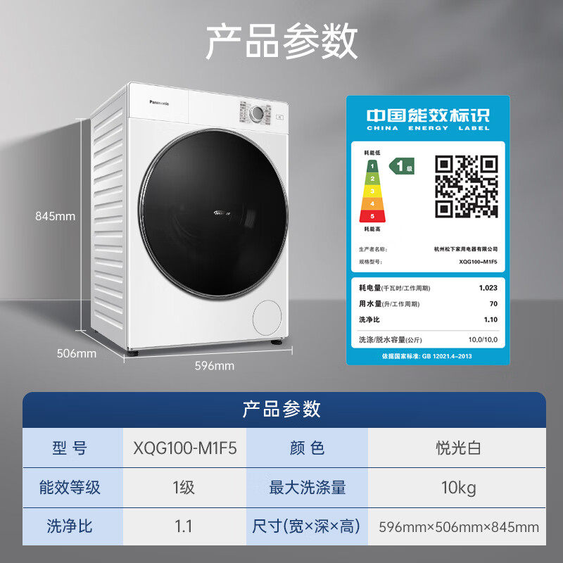 Panasonic/松下 XQG100-M1F5超薄变频滚筒洗衣机10KG 水养泡沫净