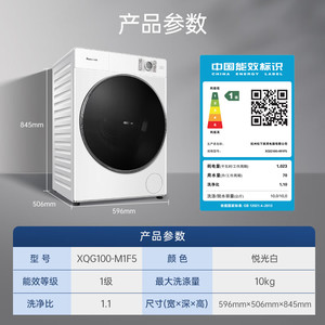 松下XQG100-M1F5洗衣机