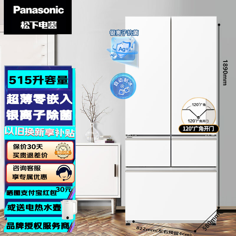 Panasonic/松下 NR-JE52TGA-W大海豹2.0超薄零嵌入风冷无霜冰箱